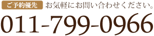 やました整骨院